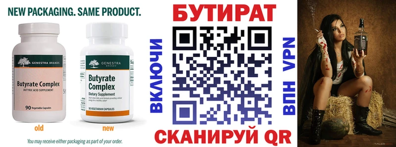 Бутират 99% Кремёнки